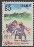 [Prefectural Stamps - Oita, տեսակ DTL]