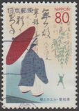 [Prefectural Stamps - Aichi, Tipi DTM]