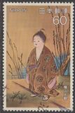 [Modern Japanese Art, タイプ BNS]