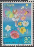 [Prefectural Stamps - Hyogo, type DNI]
