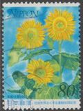 [The 50th Anniversary of Crime Prevention Campaign - Sunflowers, type DRA]