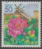 [Prefectural Stamps - Tottori, Shimane, Okayama, Hiroshima and Yamaguchi, tip DPI]