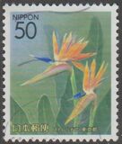 [Prefectural Stamps - Tokyo, tip DQI]