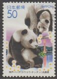 [Prefectural Stamps - Hyogo, type DVW]