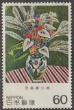 [Modern Japanese Art, Tip BNP]