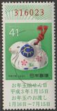 [New Year Lottery Stamps, type CFT]