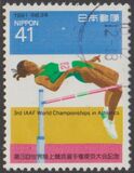 [The 3rd World Athletics Championships, Tokyo, 유형 CHO]