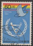[International Year of Disabled Persons, type BLK]