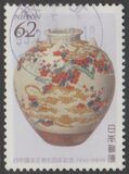 [The 20th Anniversary of Restoration of Diplomatic Relations with China, タイプ CJW]