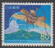 [Prefectural Stamps - Fukushima, タイプ DXS]