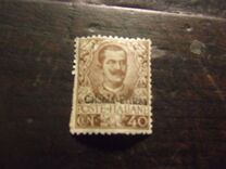 [Italian Postage Stamps Overprinted "Colonia Eritrea", प्रकार E6]