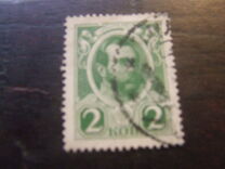 [The 300th Anniversary of the Founding of the Romanov Dynasty, тип U]