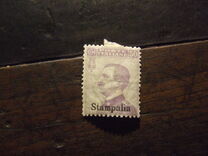 [Italian Stamps Overprinted "Stampalia", Typ E1]