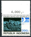 [The 5th Asian-Oceanic Postal Union Congress, Yogyakarta, Tip ALZ]