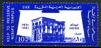 [The 15th Anniversary of UNESCO - Help to Preserve Nubia's Temples, tegund DD]