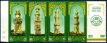 [Día del correo. Minaretes. Tira horizontal + viñeta lateral., tipo IV]