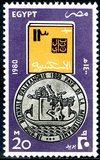 [The 13th Fine Arts Bienniale, Alexandria, type QY]
