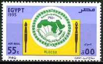 [Airmail - The 25th Anniversary of Arab Educational, Scientific and Cultural Organization, tip AJH]