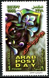 [Airmail - Arab Post Day, type ANH]