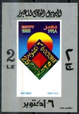 [The 25th Anniversary of Suez Crossing, type XNK]