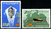 [The 90th Anniversary of China Merchants' Steam Navigation Company, タイプ GG]