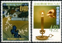 ["Good-People, Good-Deeds" Campaign, Tip GZ]