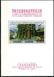 [The 5th World Forestry Congress, Seattle, type DK]