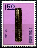 [Ancient Chinese Art Treasures, tip ED]