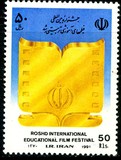 [International Educational Film Festival - Tehran, Typ CZN]
