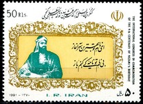 [Abu Mohammad Iljas Ibn Jusuf Nisami, 1141-1209, Scrivi CYP]