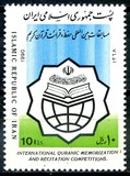 [International Recite Quran Competition, type CWO]