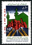 [The 50th Anniversary of the Uprising in the Goharschad Moqueu - Hashhad, type CMP]