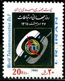 [World Telecommunication Day, тип CMC]