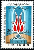 [The 6th Anniversary of the Islamic Republic, type CLZ]