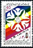 [The 6th Anniversary of the Islamic Revolution, type CLR]