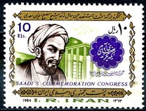 [The 800th Anniversary of the Birth of Saadi, type CLP]