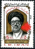 [The 3rd Anniversary of the Death of Ajatollah Ghazi Tabatabai, 1892-1981, type CLO]