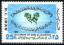 [The 1000th Anniversary of the Publication of "Al-Najh Balaghah" of Imam Ali, Tipi CIJ]