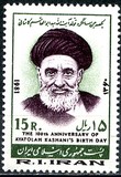 [The 100th Anniversary of the Birth of Ajatollah Kaschani, Typ CIG]