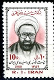 [The 1st Anniversary of the Death of Ajatollah Morteza Motahari, 1921-1979, type CHD]