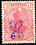 [No. 106-112 Handstamped in Violet, type AA]