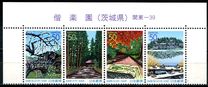 [Prefectural Stamps - Ibaraki, type DVZ]