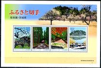 [Prefectural Stamps - Ibaraki, type DVZ]