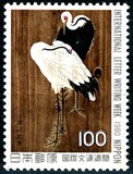 [International Correspondence Week, тып BJW]
