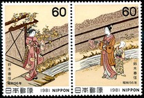 [Philatelic Week - Details of Harunobu Suzuki's Illustrations of Tale of Genji by Lady Murasaki, տեսակ BKS]
