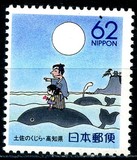 [Prefectural Stamps - Kochi, type CHB]