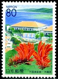 [Prefectural Stamps - Okinawa, Tüüp XQP]