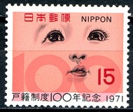 [The 100th Anniversary of the National Family Registration System, Tipi AXP]