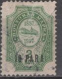 [The 50th Anniversary of the Russian Steamship and Trade Society - Surcharged, type AI]