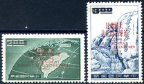 [Visit of President Eisenhower - Issues of 1959 Overprinted "WELCOME U.S. PRESIDENT DWIGHT D. EISENHOWER 1960" in English and Chinese, प्रकार DC]
